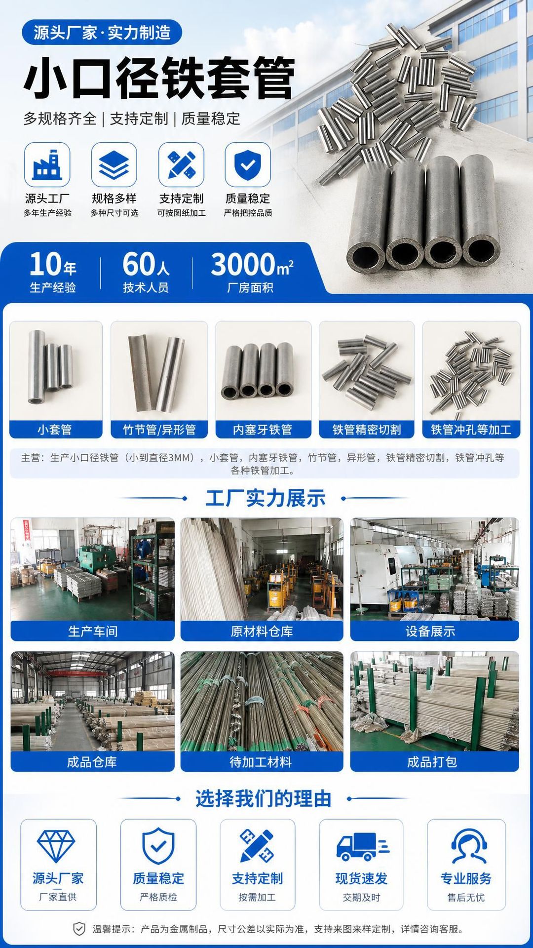 Small Bore Iron Sleeves Metal Hollow Small Round Sleeves Multiple Specifications Available Custom Matching According to Drawing Dimensions