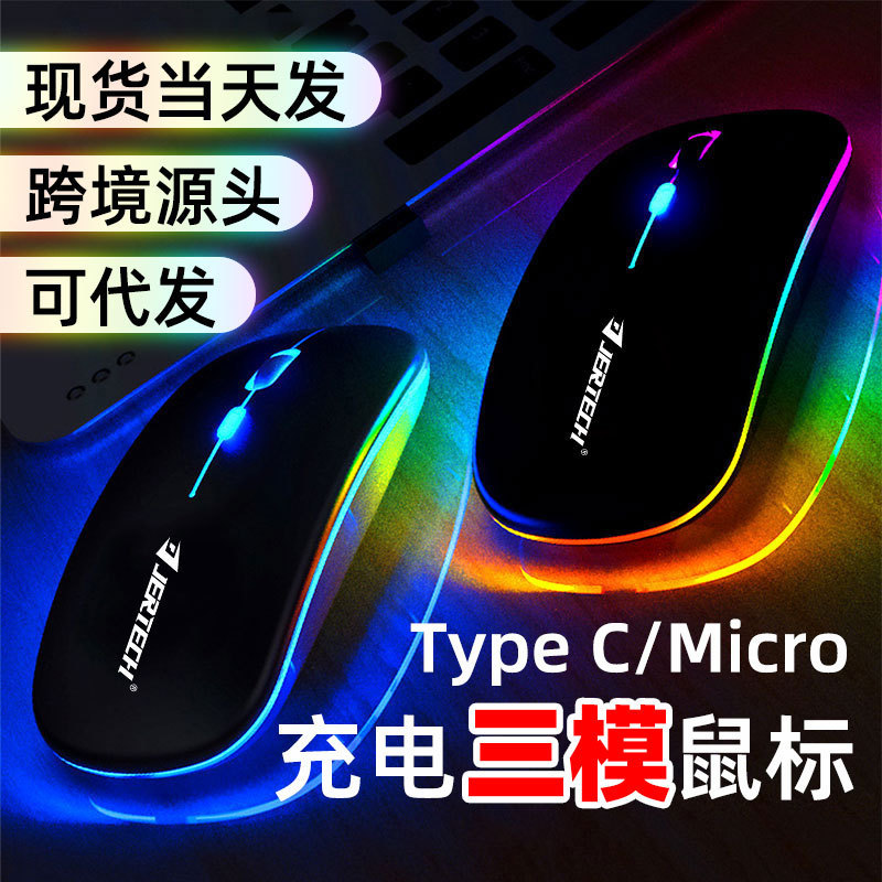 国境を越えたノート無線マウス静音bluetoothデスクトップコンピュータゲームオフィスゲーム三型マウス充電モデル|undefined
