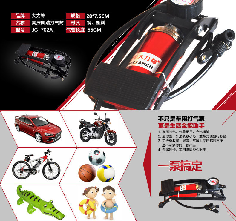 Multifunctional pedal car air pump foot pump high pressure low pressure car bicycle motorcycle basketball