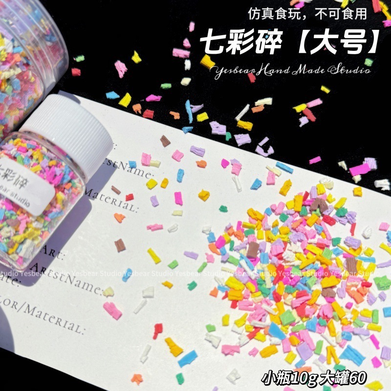 卸売りシミュレーション食游七彩チョコレート砕糖粒チョコレート粉diyつまみ装飾物|undefined