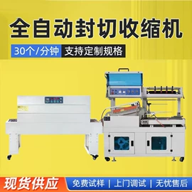 多功能包装机;热收缩包装机