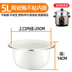 プラスハーフボール三角昔ながらの炊飯器内釜 2リットル 3リットル 4リットル セラミック釉ノンスティック内釜 5L炊飯器内釜