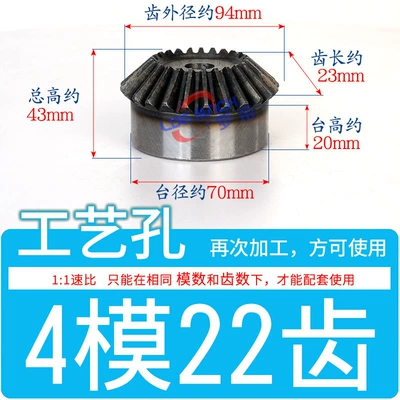 Transmission 45 # Steel Diferensial dişli dəstləri - standard-bevel-gear-4-molds-22-teeth