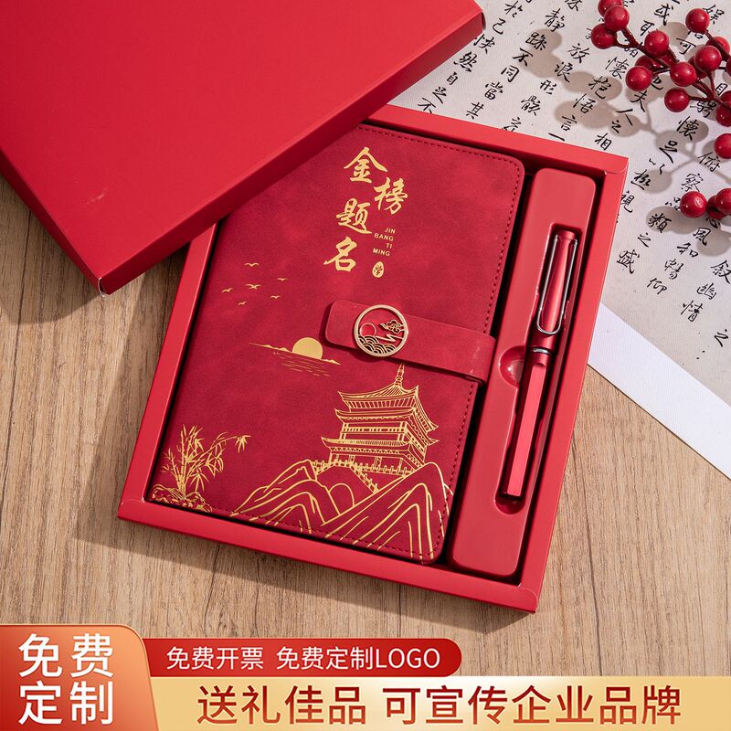 New A5 Notebook Gift Box Set, Customizable with Logo Printing, National Trend Notebook, High-End Office Meeting Record Book New A5 Notebook Gift Box Set, Customizable with Logo Printing, National Trend Notebook, High-End Office Meeting Record Book