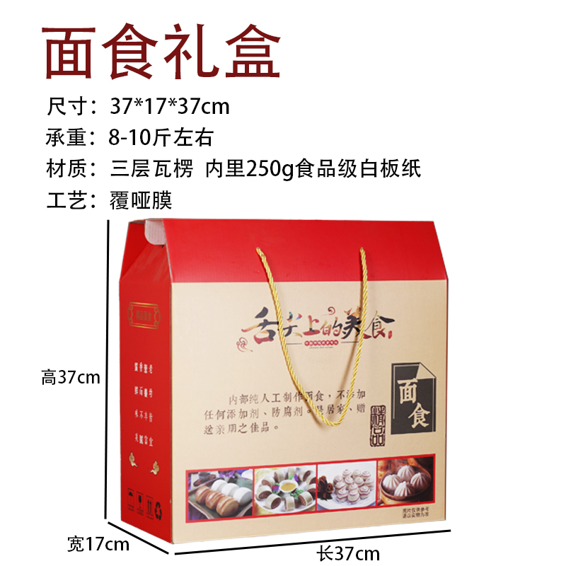 Caja de embalaje de alimentos cocinados, fiesta del Medio Otoño, caja de cartón vacía, en stock, se puede sellar.