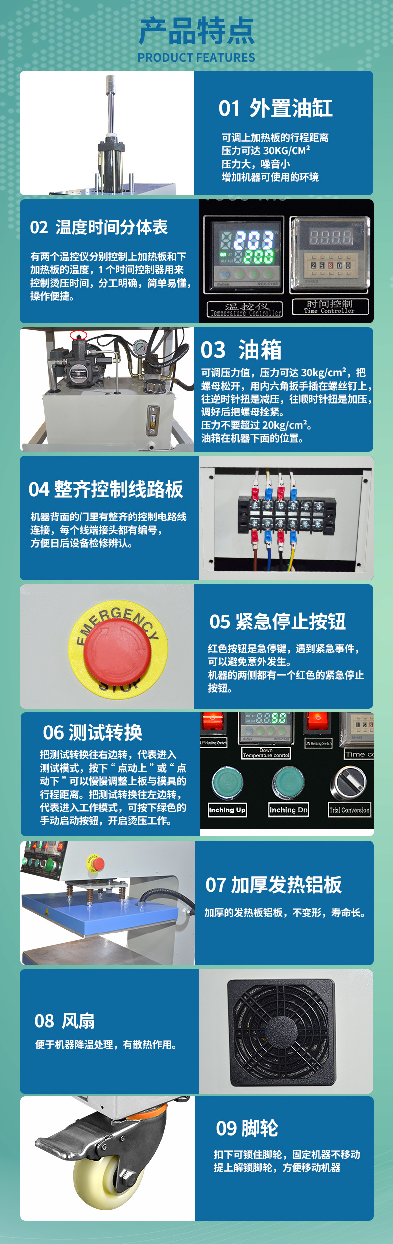 液压单工位凹凸压花机-详情页-790px-02.jpg