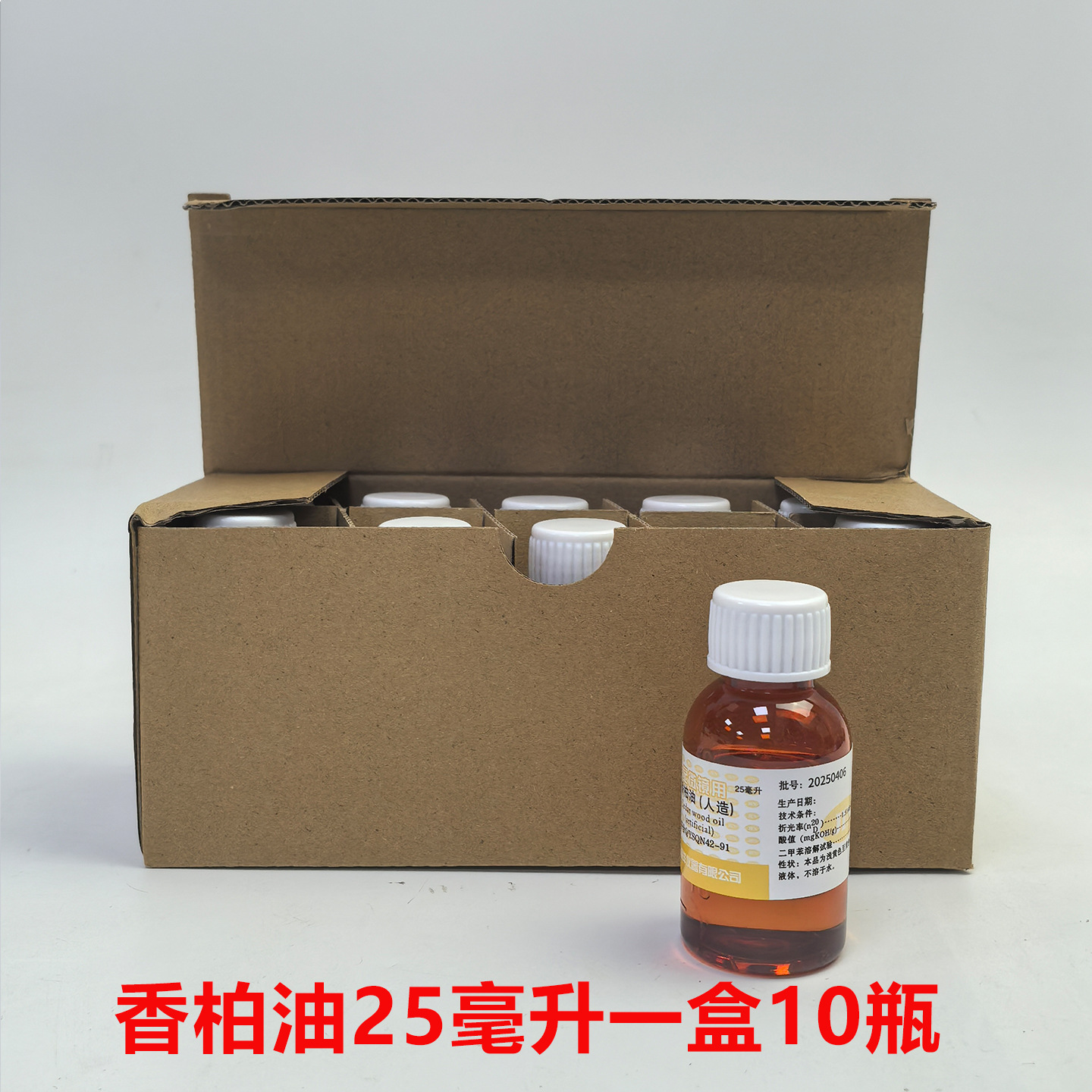 上海发货显微镜100X油镜用油微循环检测人造香柏油松柏油25毫升