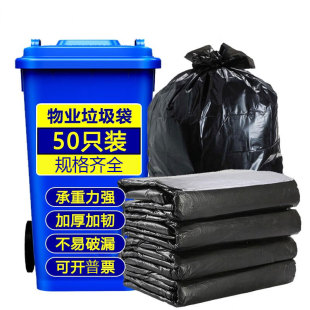 Garbage bag commercial large thickened extra large bucket outdoor sanitation catering property black flat plastic bag wholesale