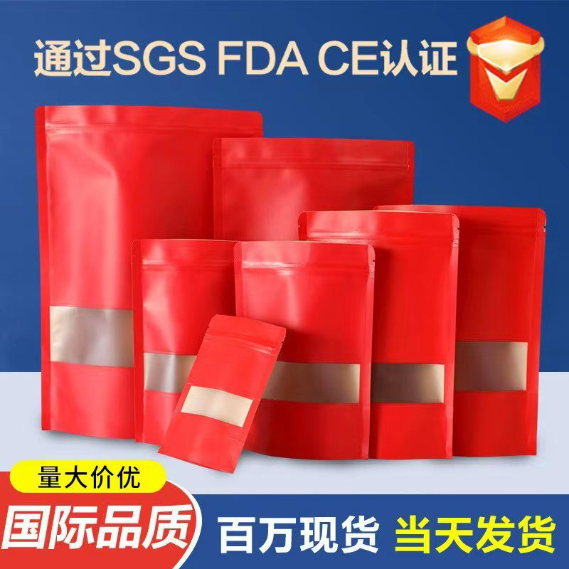 红色开窗牛皮纸袋饼干雪花酥包装袋茶叶样品密封口袋牛皮纸自封袋