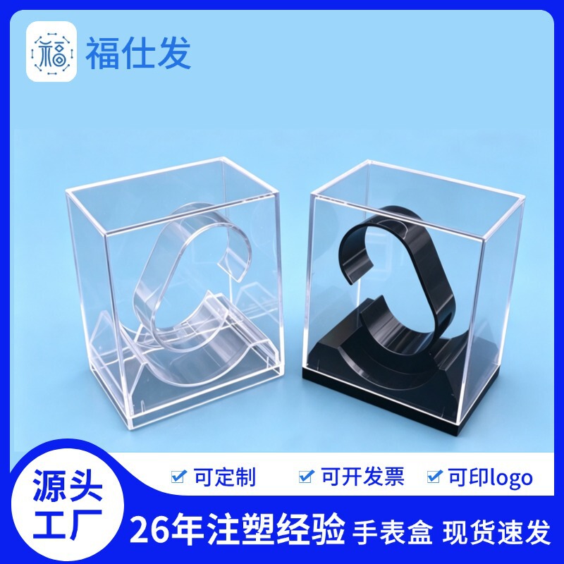 Plastic Transparent Watch Box Children's Smart Phone Watch Box Transparent Crystal Packaging Box Watch Jewelry Storage Box
