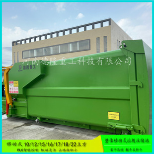 Processing Capacity 60t Garbage Compression Equipment 15m³ Garbage Compression Transfer Station Mobile Garbage Compression Device