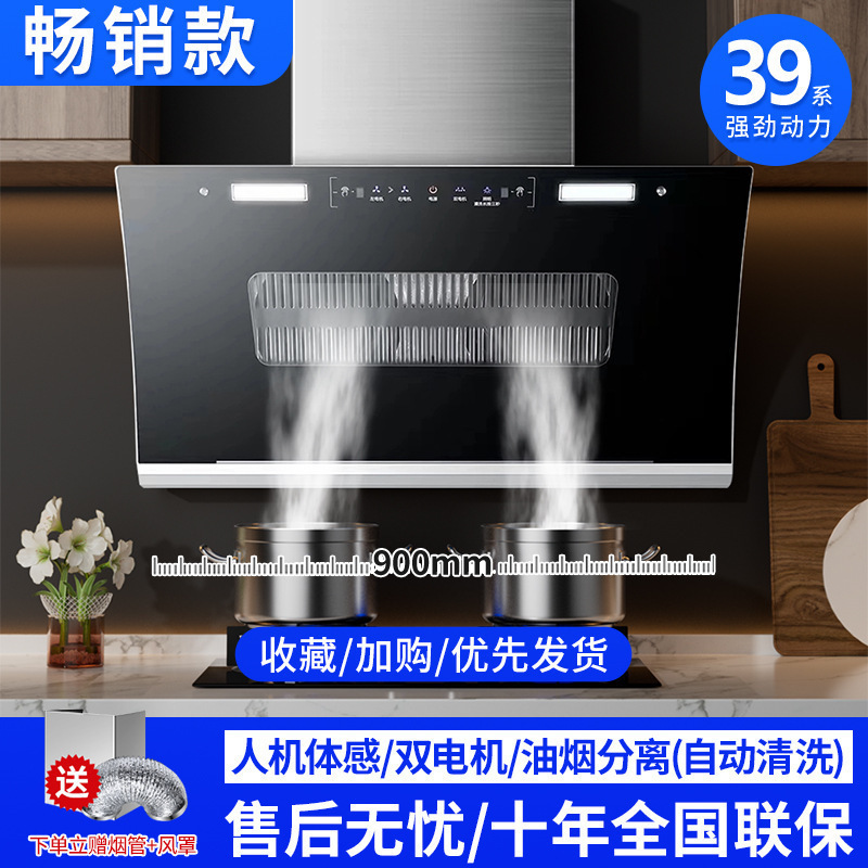 2025新款抽油烟机家用厨房大吸力双电机侧吸式自动清洗吸油烟机器|undefined