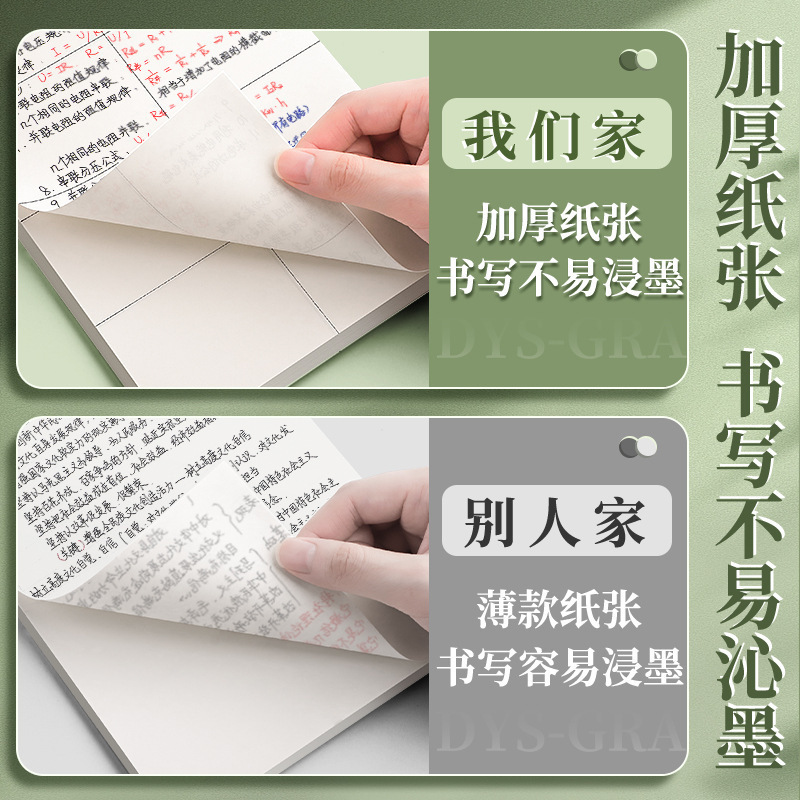 大学院入試用スクラッチペーパー、大学生用A4用紙スクラッチブック、高校生用白紙B5計算用紙、増厚版|undefined