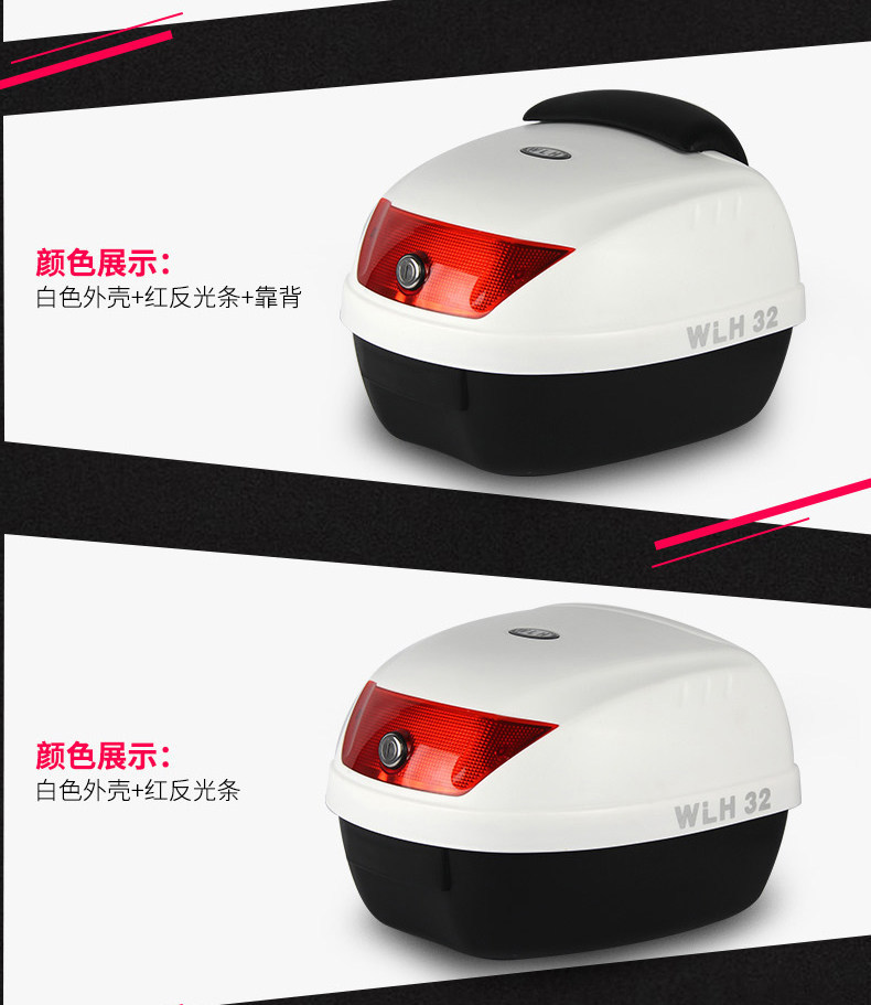 Wanlihao E32 Suzuki UY125/UU125 Motorcycle Rear Trunk Electric Vehicle Tail Box Universal Storage Tool Box
