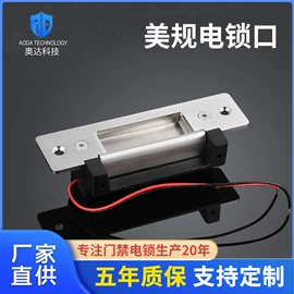 磁力锁;其他锁具;锁具配件