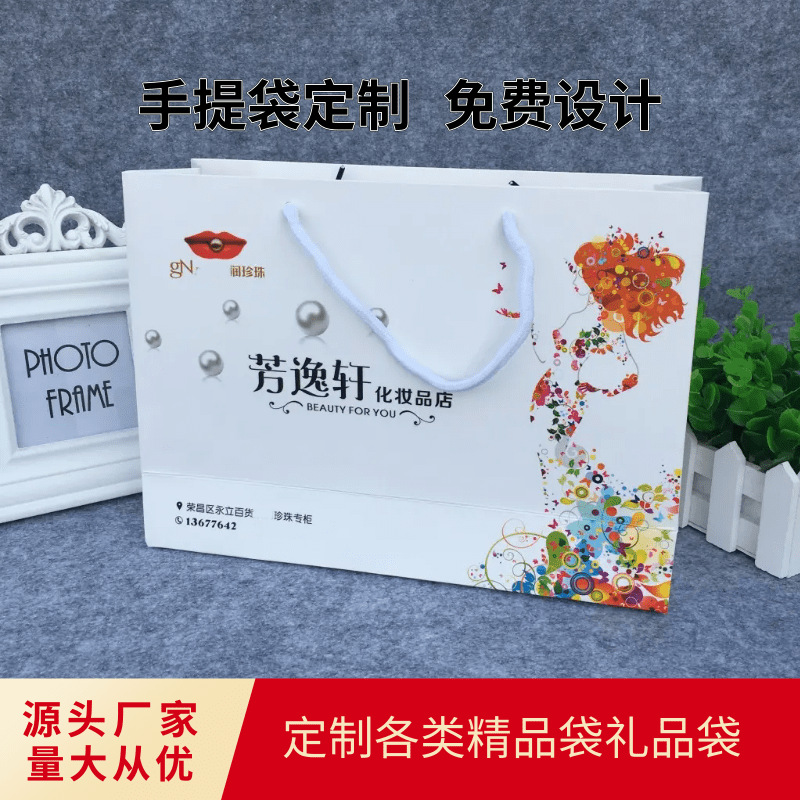 手提袋纸袋高档礼品袋包装服装店购物袋白卡纸企业logo纸袋定做厂