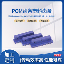 MC尼龙齿轮 POM齿条塑料齿条非标小型齿轮齿条厂家直供