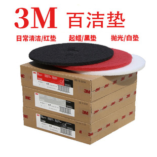 ������Ϟ�坍�|ϴ�ؙC����C�P�|�t�׺ڴ�ĥ����|3M�ٝ��|