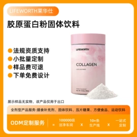 蛋白粉氨基酸;复合保健产品;微生物发酵