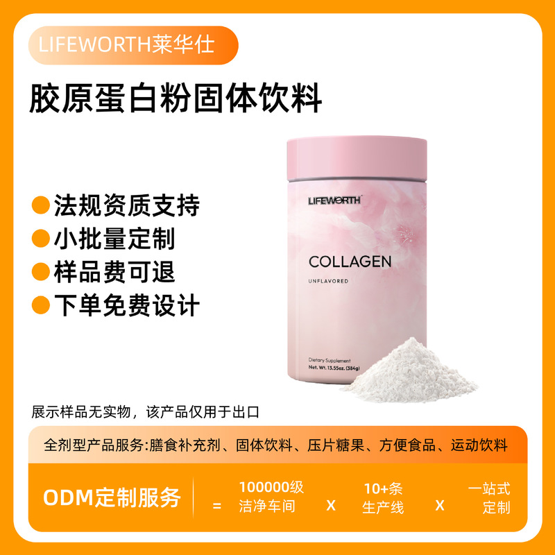 Cross-Border Export of Bird's Nest, White Tomato, Pqq, Ergothioneine, Collagen Powder, Solid Beverage, Customized, Not in Stock