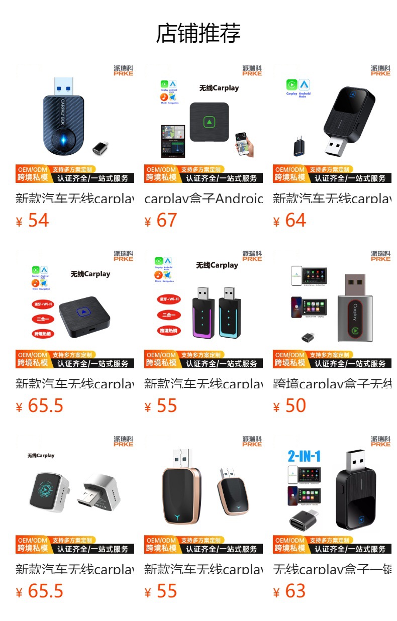 Carplay Box Car Navigation Auto Android Wireless Two-In-One One-Click Switching Adapter
