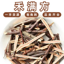 皂角刺500g皂角刺皂刺皂荚刺源头厂家批发定制皂角皂荚刺代发皂角