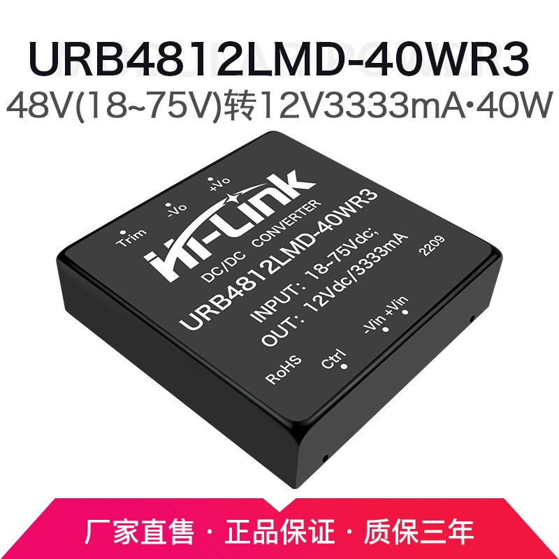 48V to 12V isolation power module URB4812LMD-40WR3 DC-DC regulatory module 40W output