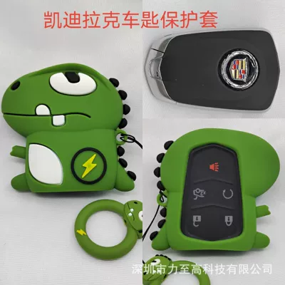 Cartoon car key protective cover Car key bag - cadillac-lightning-dragon-ring