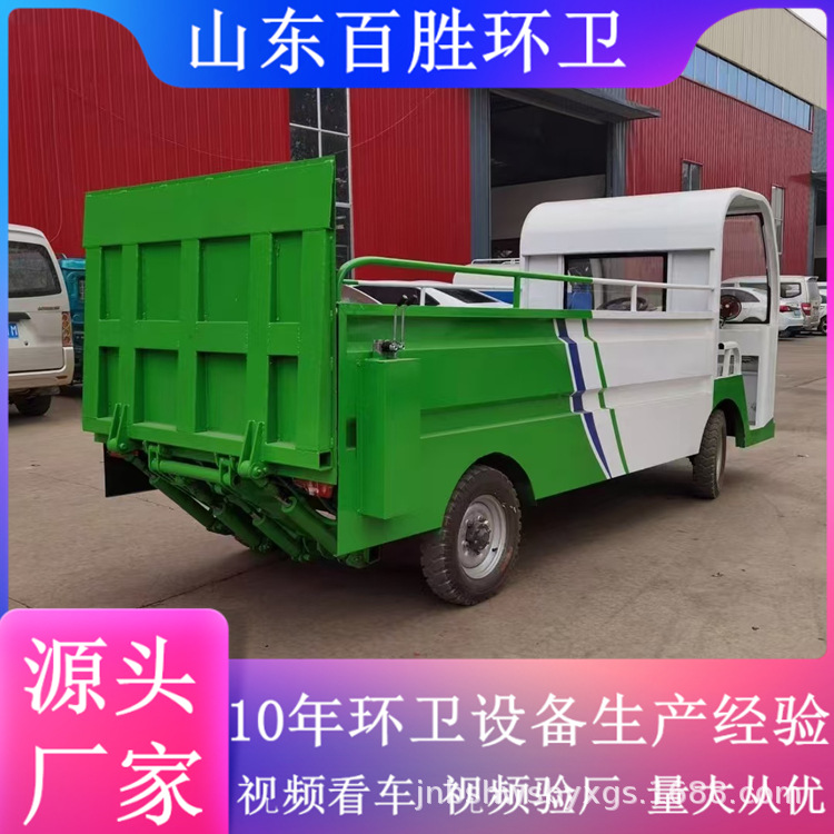 Customized Specifications New Energy Electric Three-Wheeled Bucket Garbage Truck Is Convenient and Fast, One Car, Multi-Purpose Small Garbage Truck
