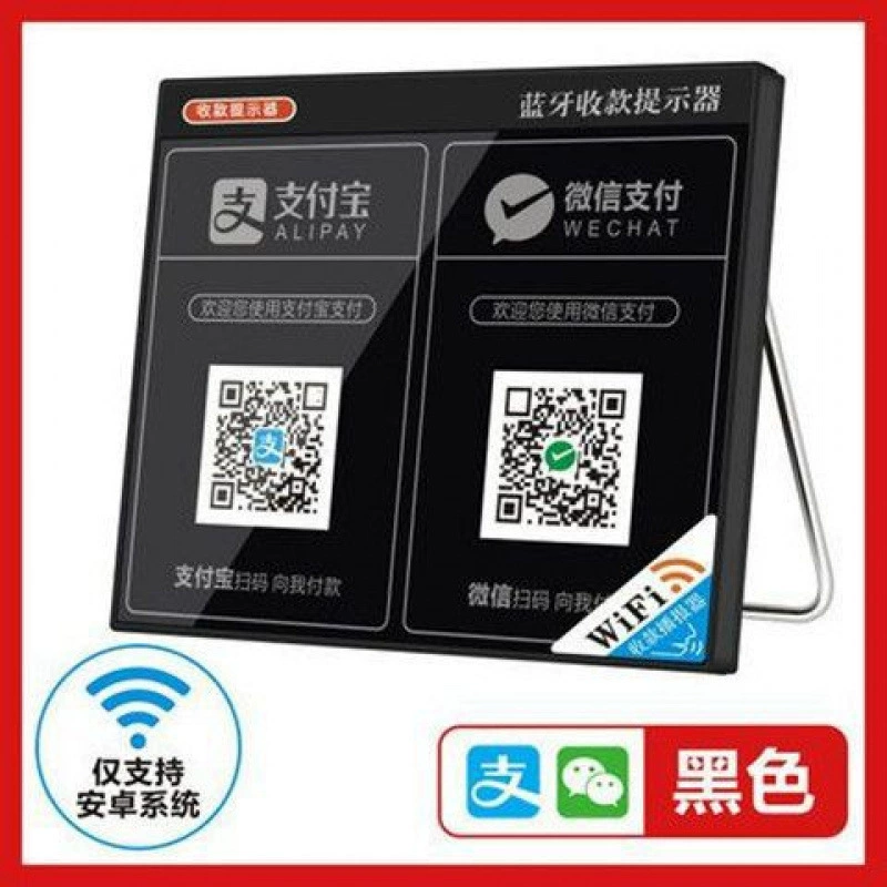 WiFi приемник голосовой вещатель беспроводная сеть QR-код квитанции аудио мобильный телефон беспроводной аккаунт тональность расширение
