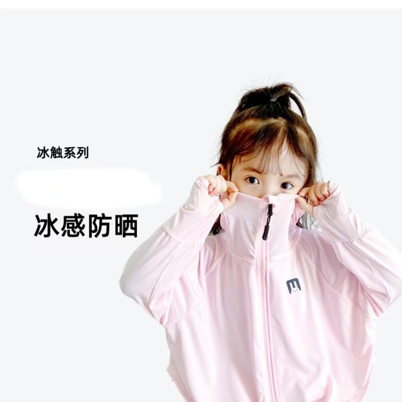 Ice Silk Thin Children's Sun Protection Clothing Breathable Sun Protection Clothing for Boys and Girls Baby Skin Clothing Summer Sun Protection Shirt Ice Silk Thin Children's Sun Protection Clothing Breathable Sun Protection Clothing for Boys and Girls Baby Skin Clothing Summer Sun Protection Shirt