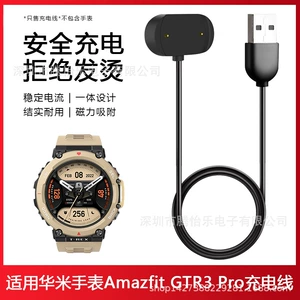 Применимо к Huami AmaMfit Charger T-Rex Pro Watch Gtr4 Pro/Gtr3 Магнитный зарядный кабель