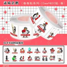 1000贴恶俗企鹅卷卷贴沙雕趣味抽象表情包个性diy手机壳素材贴画