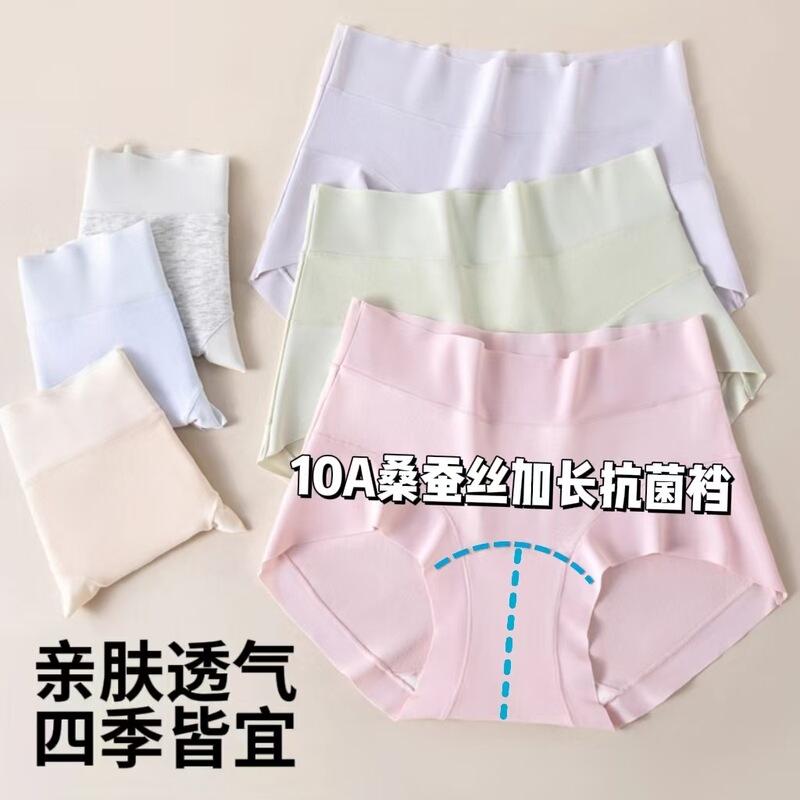 Women's Pure Cotton Underwear 10A Antibacterial Tummy Control Triangle Shorts Seamless Breathable Comfortable Shaping High-Waisted Panties for Women Women's Pure Cotton Underwear 10A Antibacterial Tummy Control Triangle Shorts Seamless Breathable Comfortable Shaping High-Waisted Panties for Women
