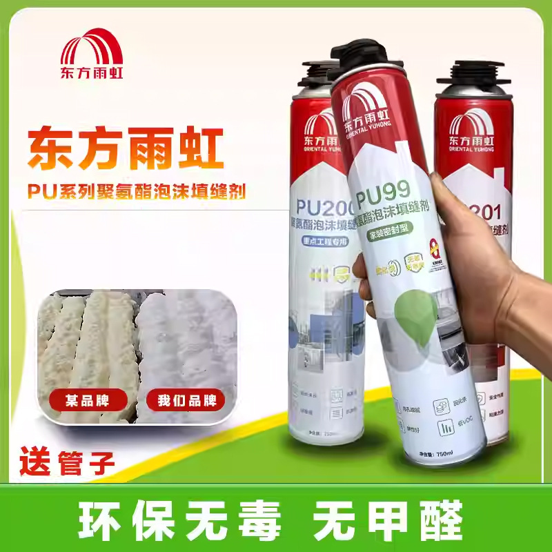 东方雨虹发泡胶填缝剂门窗泡沫胶填充保温防水聚氨酯发泡剂建筑用