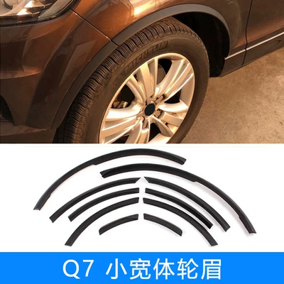 Wheel Arches 06-15 Model Audi Q7 Small Wheel Arches Sq7 Modified Small Wide Body Wheel Arches Matte Black Pu Primer Q7 Wheel Arches 10-Piece Set (Wheel eyebrow) - matt-black-q7-small-wide-body-wheel-eyebrows
