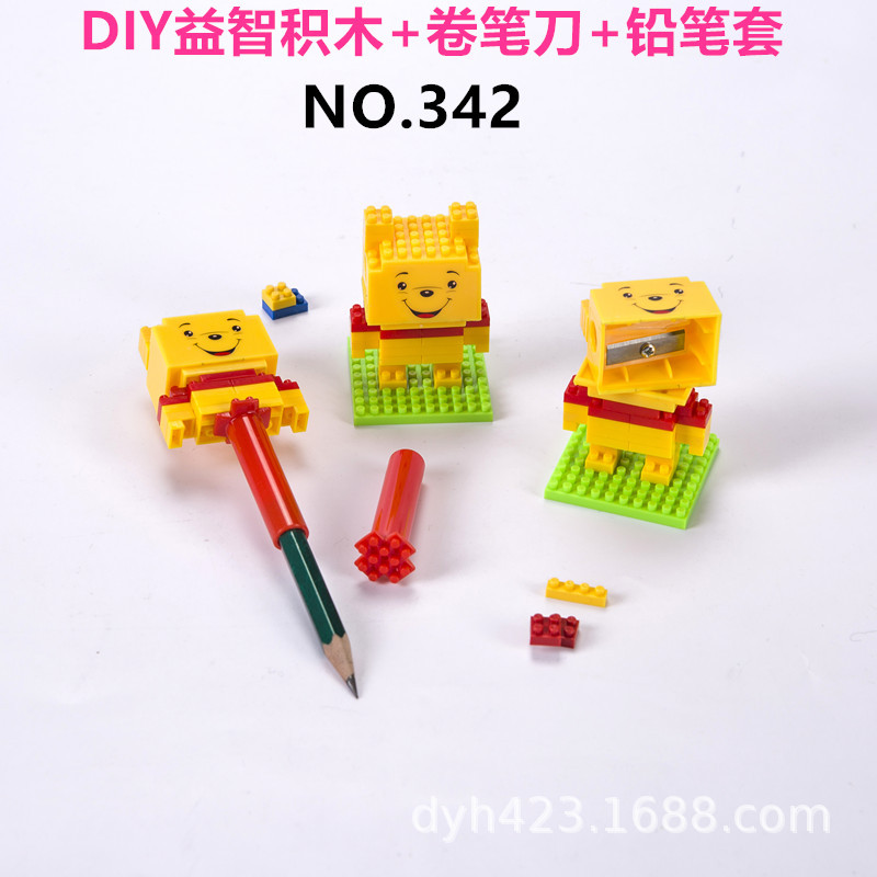DIY小积木益智卷笔刀342 展9.jpg