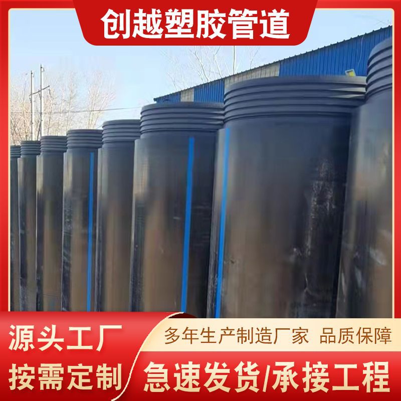 PE置换管 城市管道修复置换管 自锁式非开挖拖拉顶管PE短管