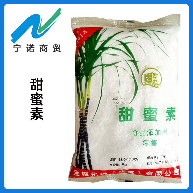 宁诺商贸销售 甜蜜素 食品级甜味剂 现货供应 甜蜜素 1公斤/包