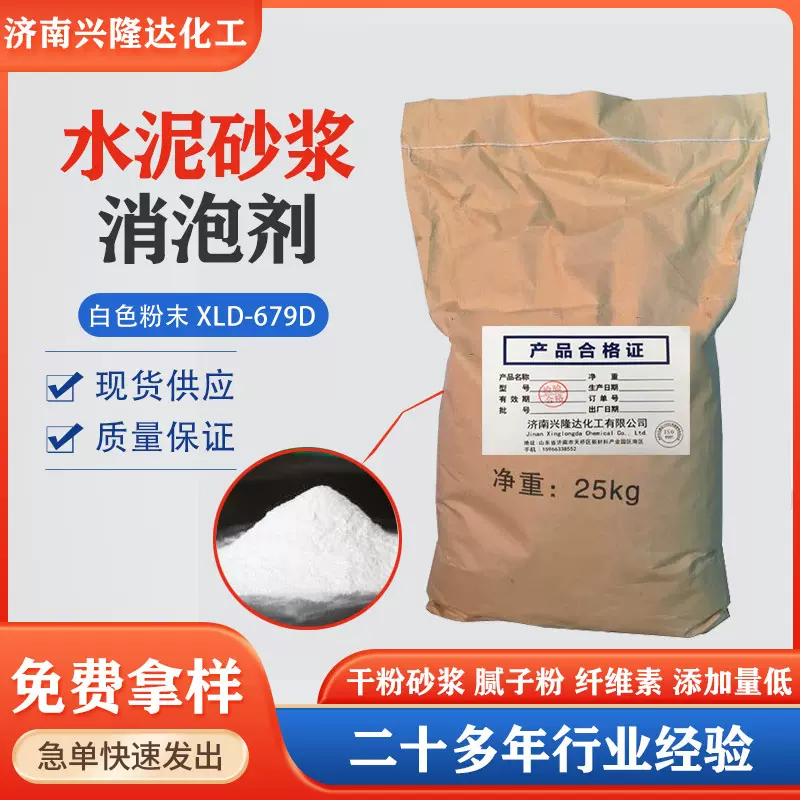 消泡剂粉末纤维素干粉分散性好耐酸碱消泡用水泥砂浆粉末消泡剂