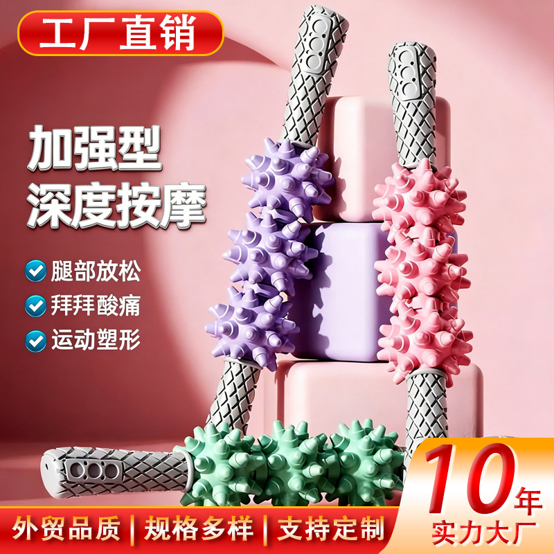 Wolf Tooth Massage Roller for Leg Fascia Relaxation, Slimming Leg Roller, Foam Roller, Langya Yoga Relaxation