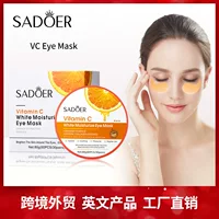 Английская маска для глаз с витамином С SADOER улучшает темные круги линии глаз мешки под глазами VC увлажняющая трансграничная Внешняя торговля оптом
