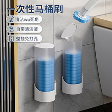 一次性马桶刷溶解替换头厕所清洁刷套装无死角去污家用可抛马桶刷