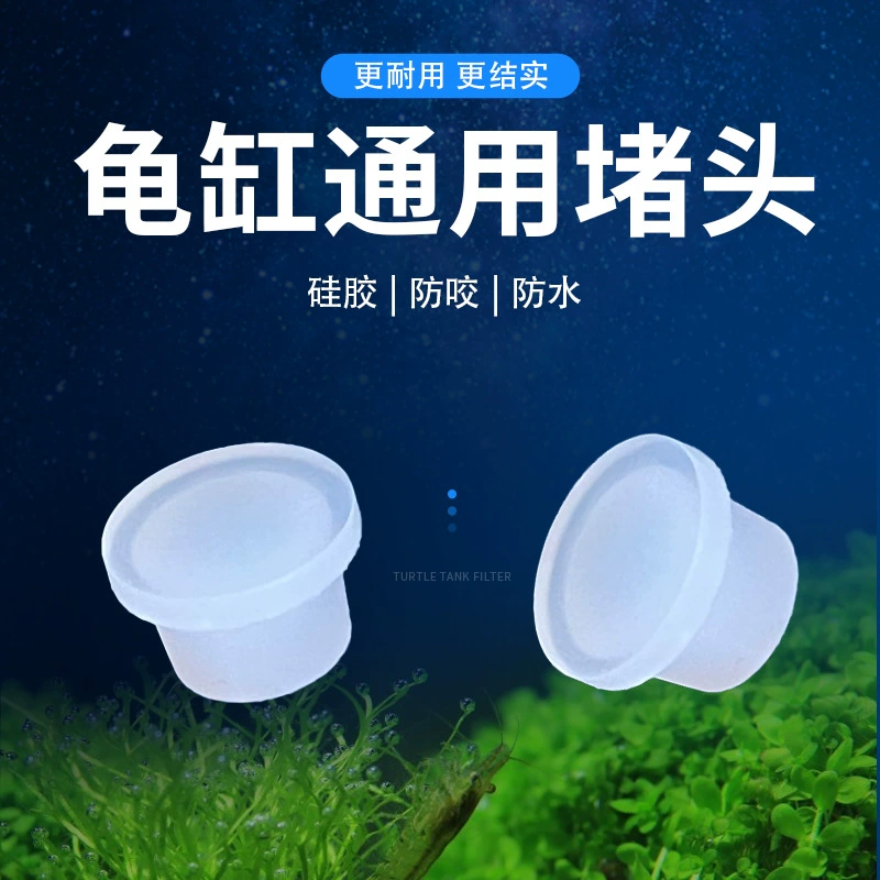 Пробка цилиндра с черепахой Сливное отверстие Q Цилиндр KC Цилиндр Yuanbao Водная земля Цилиндр для Дождевого леса Белый Маленький Средний Большой Резиновая пробка для воды