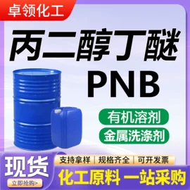 酯;增塑剂;二元醇