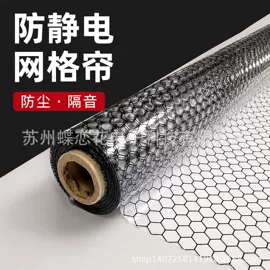 无尘纸无尘布;防静电垫;防静电帘