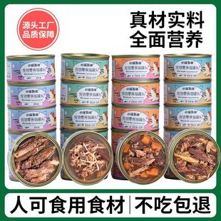 Little Meow Mommy Cat Canned Red Meat Soup Hydration 85g Adult Cat Soup Staple Food Kitten Snacks Wet Food Nutrition Whole Box