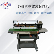 食品全自动小型抽真空保鲜印字封口机口罩面包茶叶干湿真空包装机
