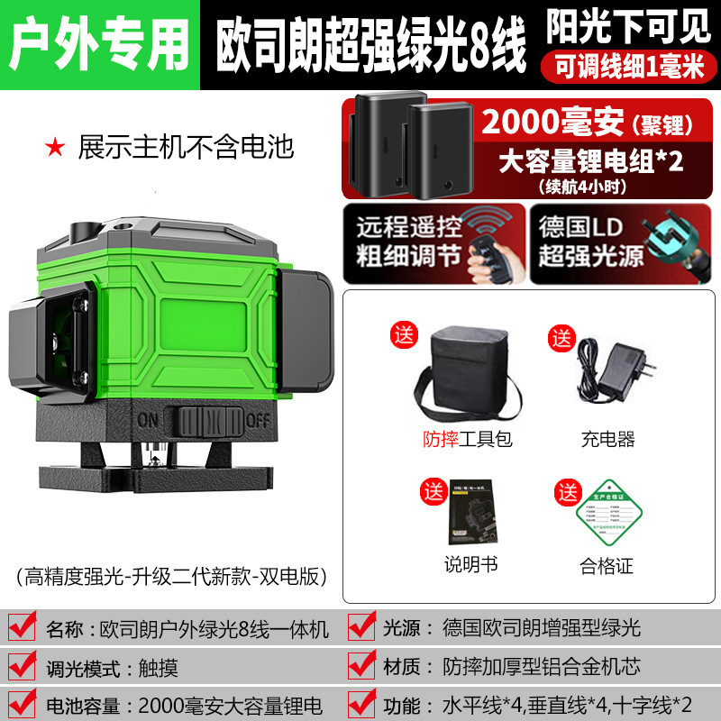 水準器高精度強光細線レーザー赤外線緑光水準器線平水器自動調整屋外|undefined