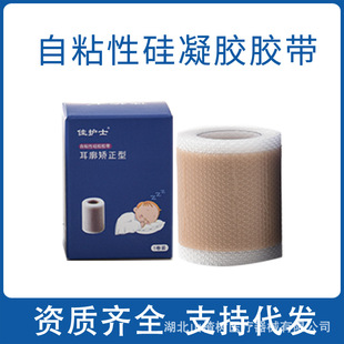 Medical Silicone Tape Baby Children Shut Up Mouth Sticker Anti-wear Foot Sticker Skin Color Invisible Scar Cover Sticker Good Nurse